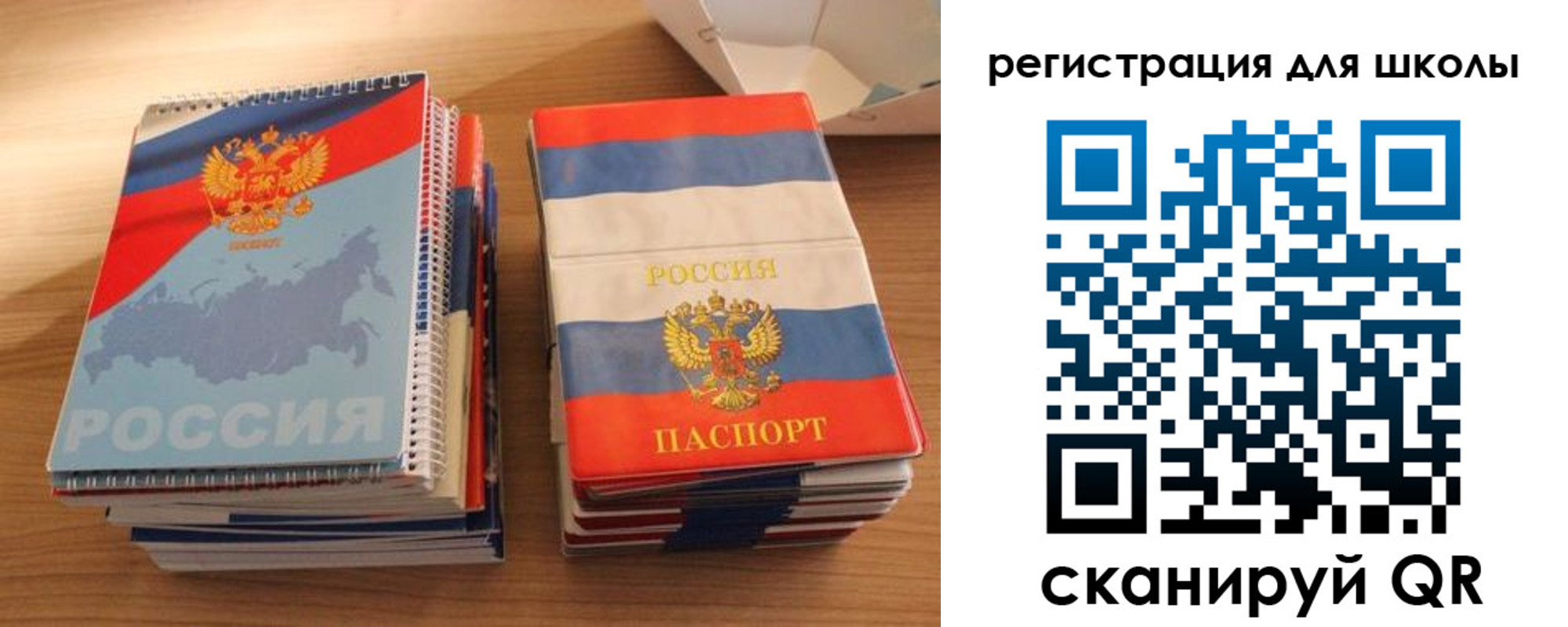 временная регистрация для всех в Самаре