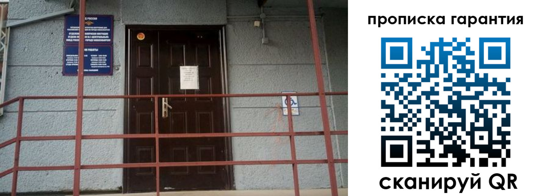 прописка для работы в Самаре