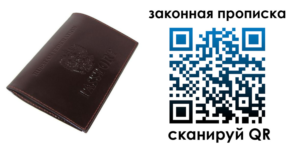 временная регистрация для школы в Самаре