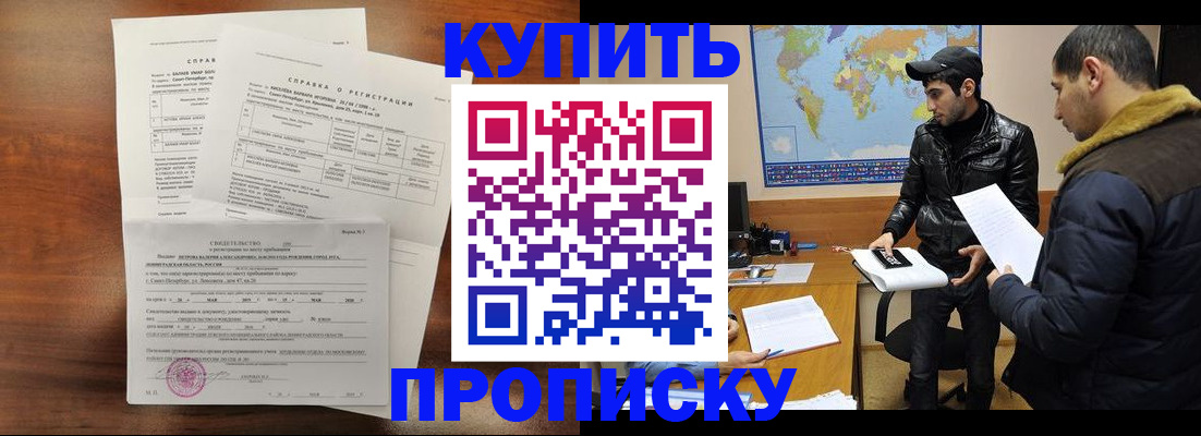 прописка паспорт в Самаре