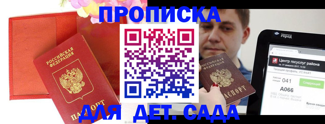 временная регистрация госуслуги в Самаре