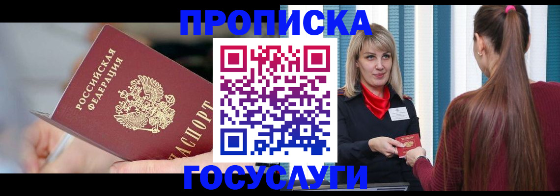 временная регистрация адрес в Самаре