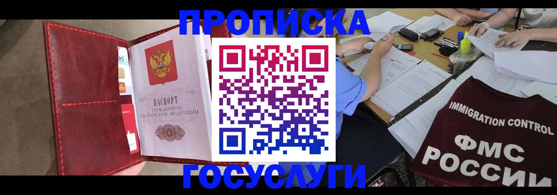 временная регистрация недорого в Самаре