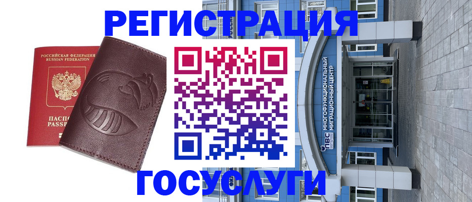 временная регистрация надежно в Самаре