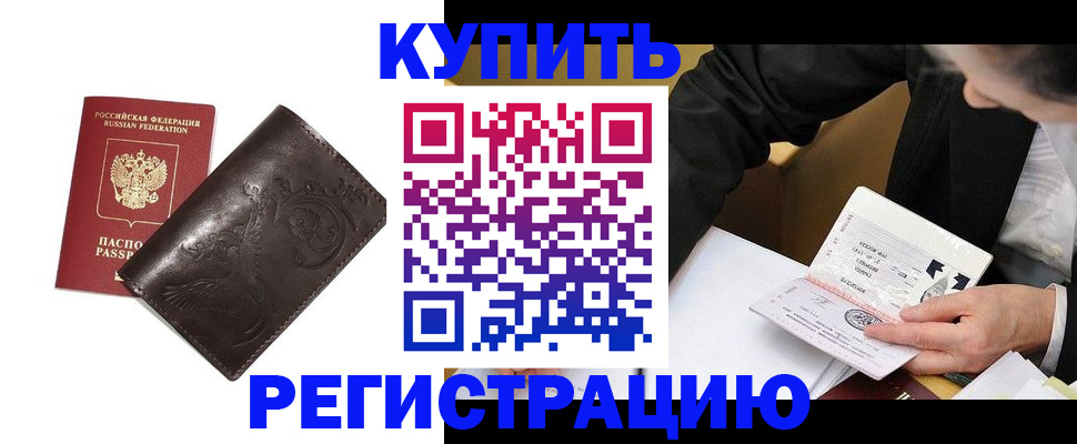 прописка для военкомата в Самаре
