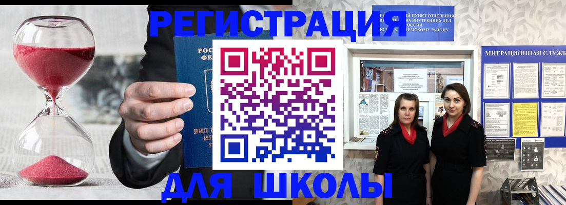 прописка для военкомата в Самаре